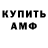 Амфетамин VHQ Mila Mika
