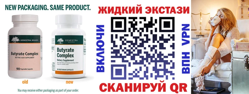 Бутират жидкий экстази  сайты даркнета наркотические препараты  Жуков 