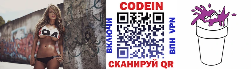 даркнет сайт Жуков Кодеиновый сироп Lean Purple Drank