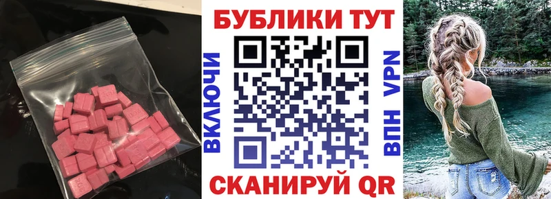 хочу наркоту  Жуков  mega маркетплейс  Экстази Cube 