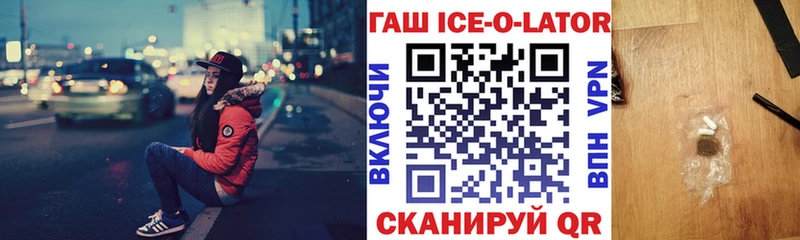 ГАШИШ гашик  где купить наркоту  Жуков 