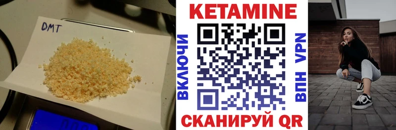 Кетамин VHQ  Жуков 