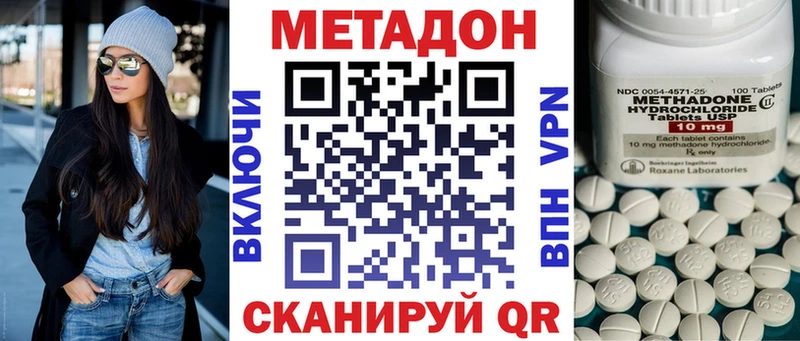 МЕТАДОН methadone  Жуков 