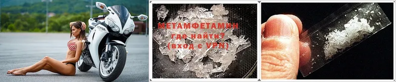 Первитин Methamphetamine  Жуков 