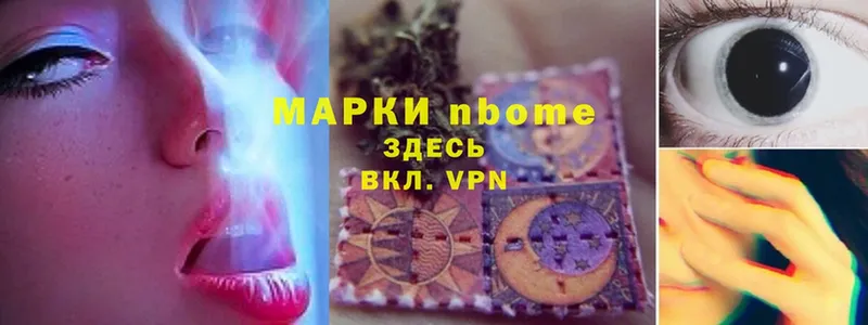 закладка  Жуков  Марки N-bome 1,5мг 