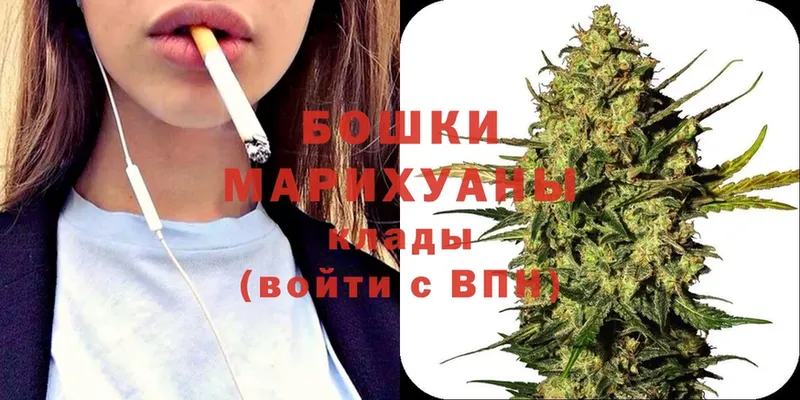 Бошки Шишки White Widow  нарко площадка как зайти  Жуков 